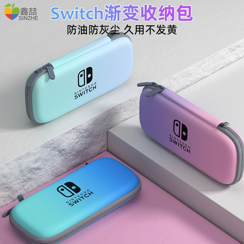 任天堂switch收纳包oled保护套switchlite游戏机配件ns保护包oled主机便携卡带收纳盒健身环硬壳包