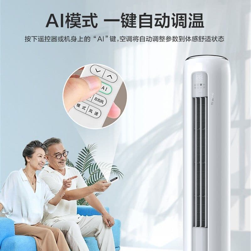 TCL 3匹KFRd-72LW/DBp-SMQ11(B3)新能效，变频 智慧健康柔风 高温杀菌自清洁立柜式空调图片
