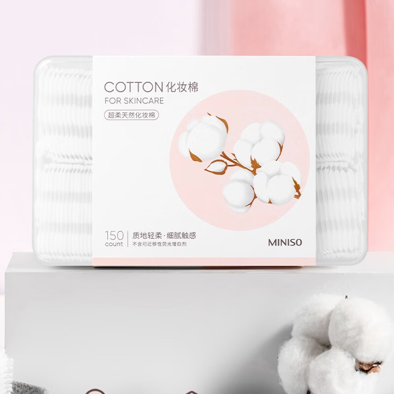 名创优品 MINISO超柔天然化妆棉(盒装150片)*3