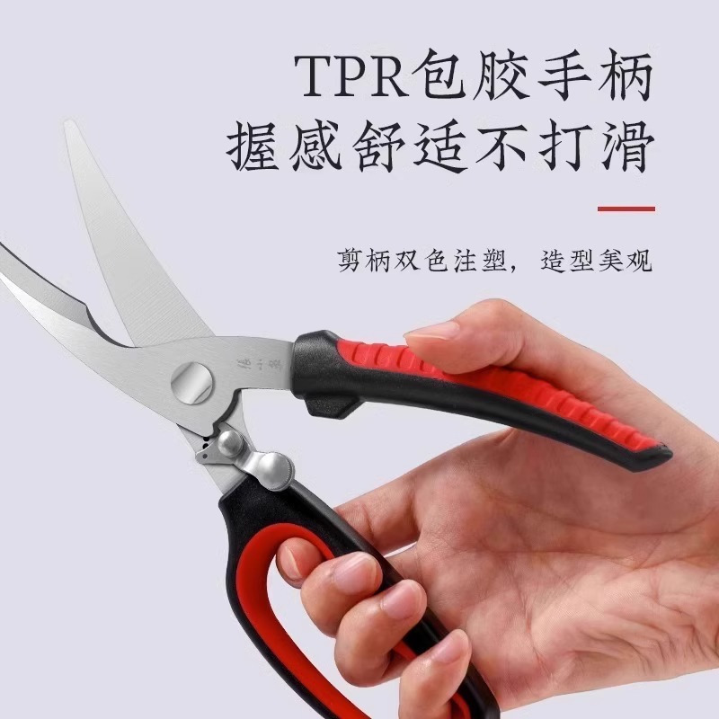 张小泉厨房剪刀强力鸡骨剪鸡鸭骨头专用多功能锋利不锈钢剪子8138