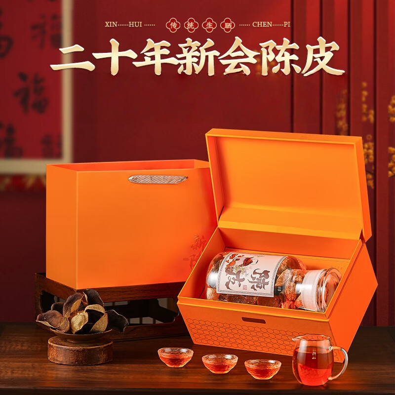 杰盈DHYJ-CP-250g杰盈新会陈皮 二十年梅江老陈皮玻璃瓶装250g礼盒装