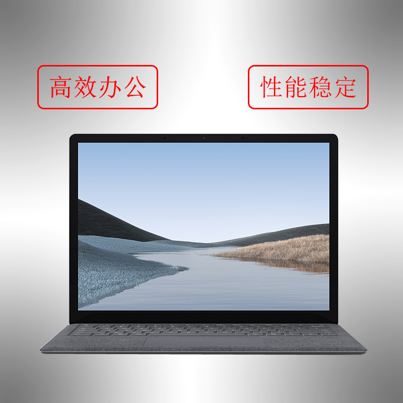 微软Surface Laptop 3 13.5英寸轻薄笔记本 i5 8G 128G 亮铂金 Arc鼠标套装