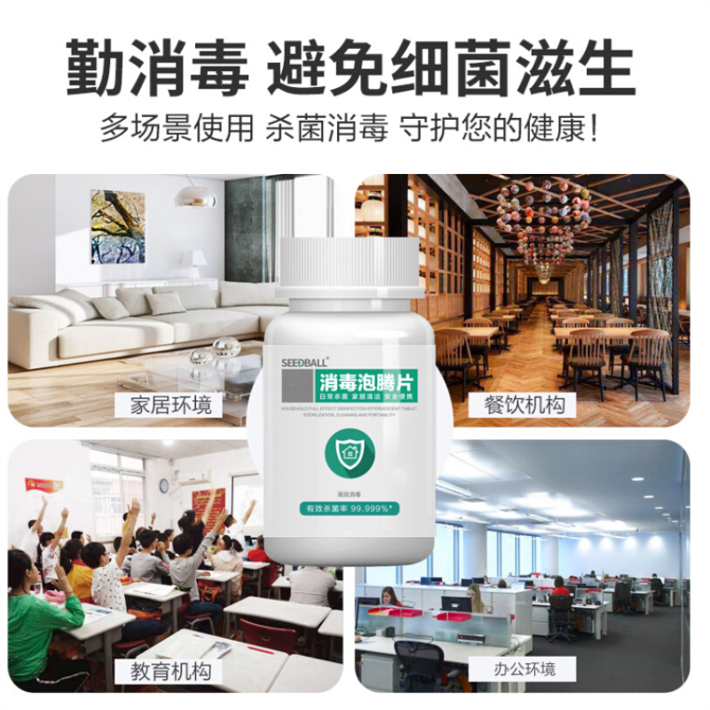含氯泡腾片杀菌消毒 2盒