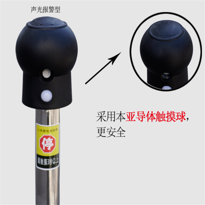 渤防（BOFANG）2001B 防爆人体释放器消除器本安型声光型语音播报型 语音播报型高清大图