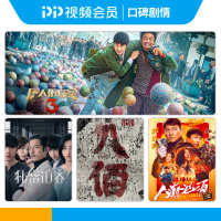 PP视频活动专属SVIP年卡 支持TV端
