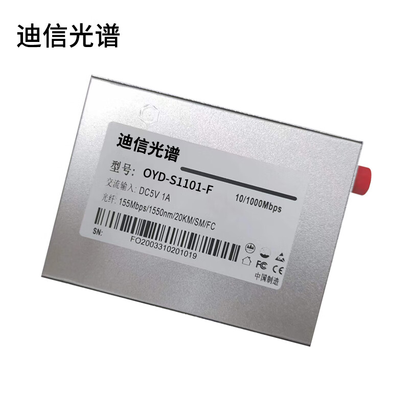 迪信光谱 千兆单纤FC光口光纤收发器 OYD-S1101-F 台高清大图