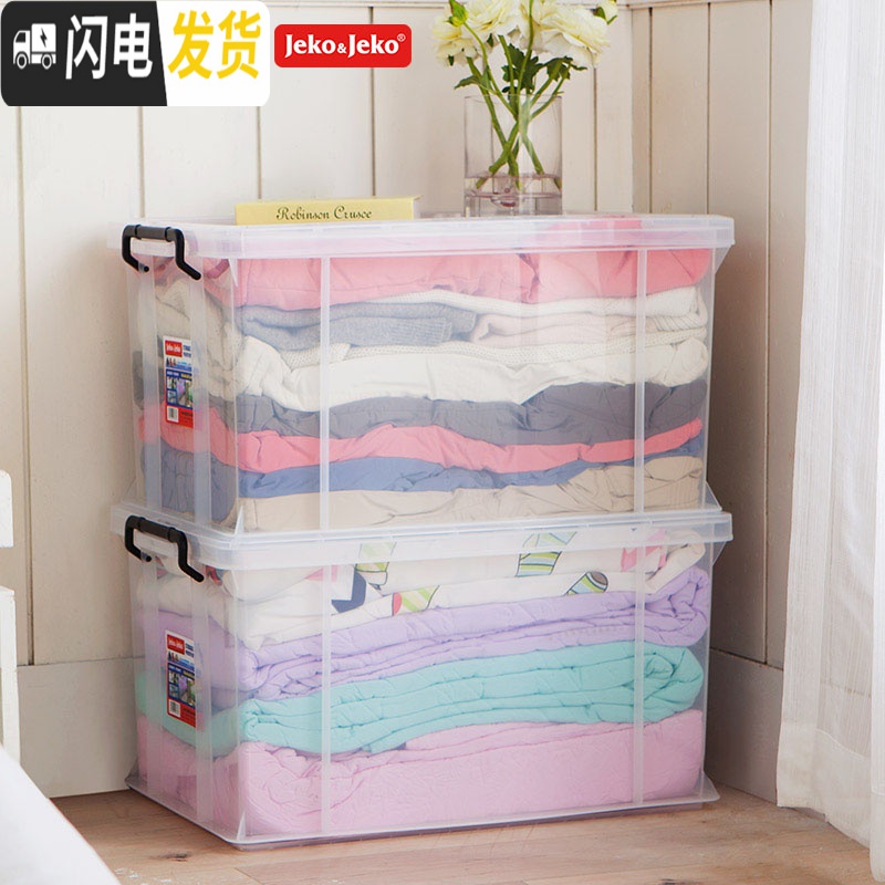 三维工匠JEKO整理收纳箱大号加厚塑料透明床底储物箱衣服收纳盒周转箱子高清大图
