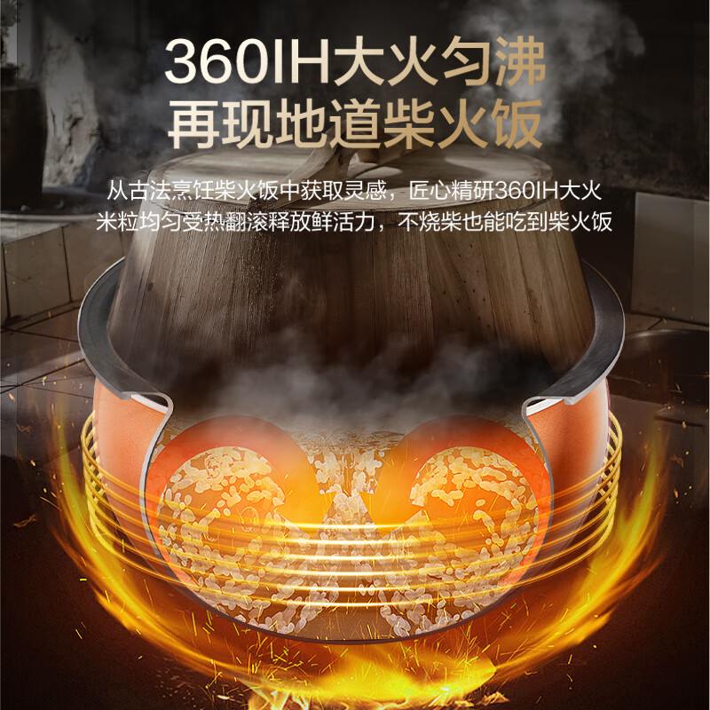 苏泊尔(SUPOR)电饭煲家用5L/升容量 5-7人适用 IH电磁加热铜晶球釜柴火饭多功能一体不粘 SF50HC0989