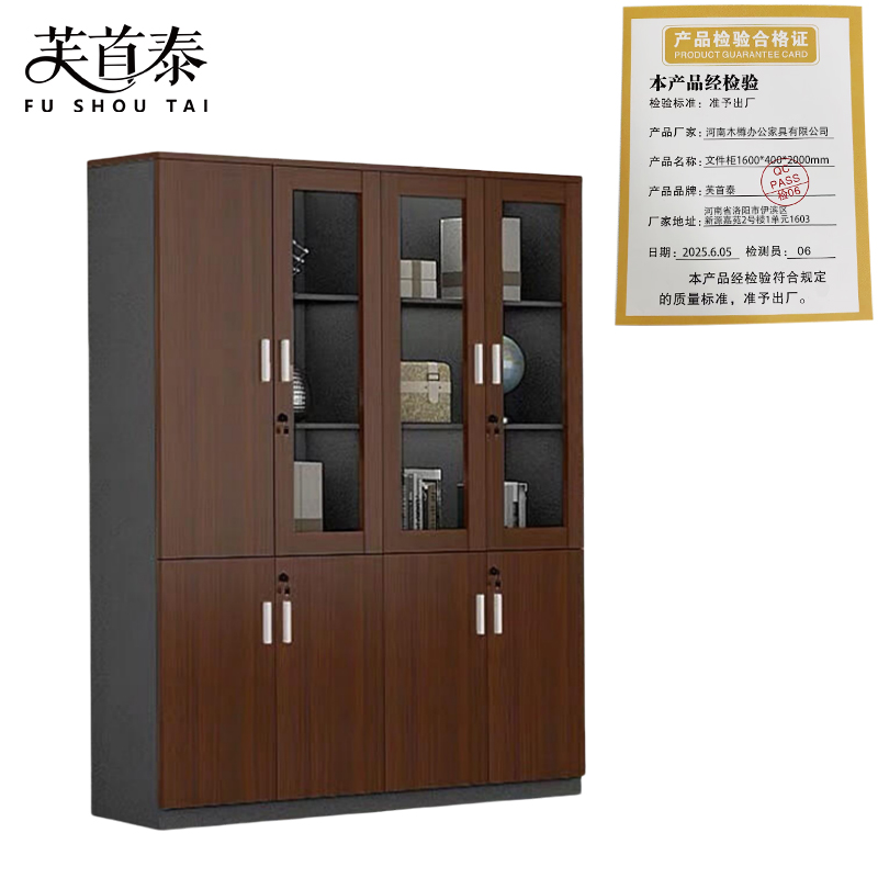 芙首泰文件柜1600*400*2000mm台高清大图