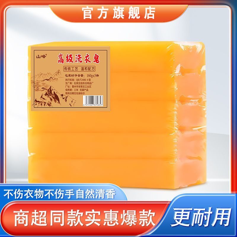 [补贴10%]老肥皂洗衣皂家用实惠装去污大块黄洗衣服内衣传统老式透明皂高清大图