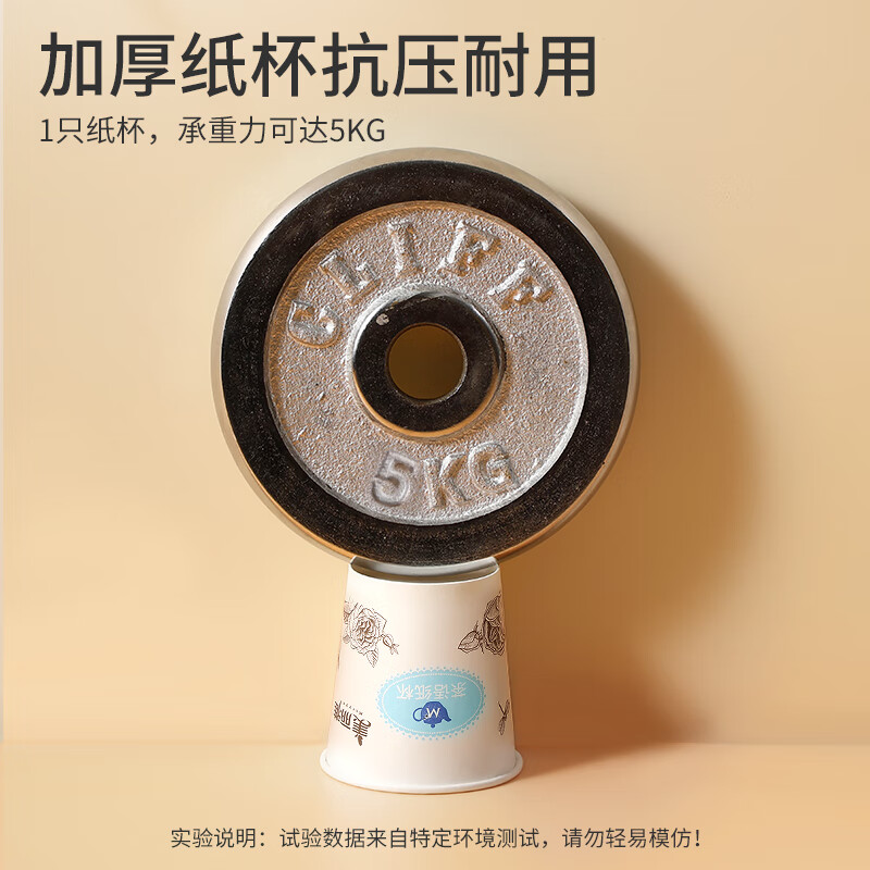 美丽雅 纸杯一次性加厚大号250ml*50只办公商务家用饮料果汁茶语杯子 49598高清大图