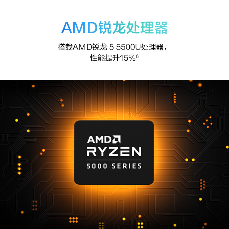 [开学直降]华为MateBook D14 锐龙版 R5-5500U 16G 512G 低蓝光 护眼屏 多屏协同 14英寸 皓月银 轻薄本笔记本电脑