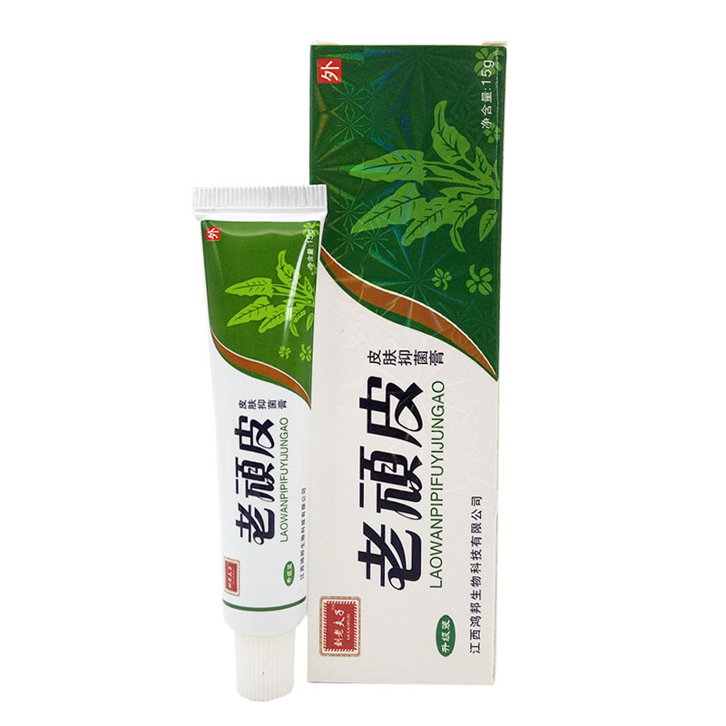 老顽皮乳膏[买3送1买5送2]刘老夫子老顽皮皮肤抑菌膏止痒软膏