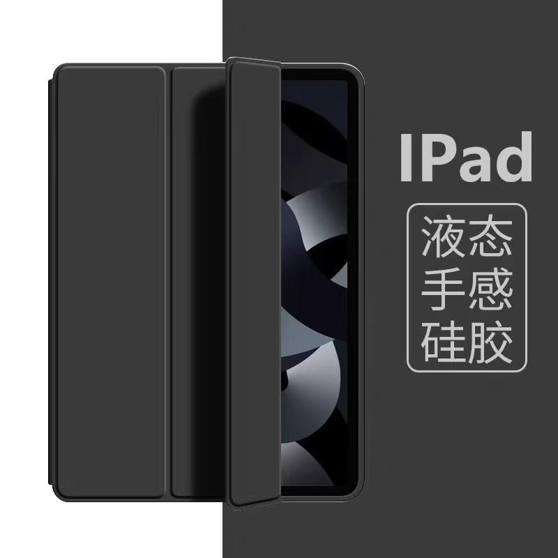 3M ipad保护套 ipad air5保护套