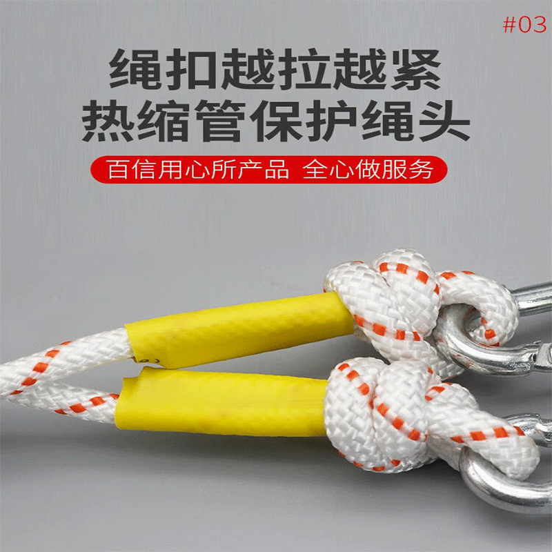 消防救援绳 30米高清大图