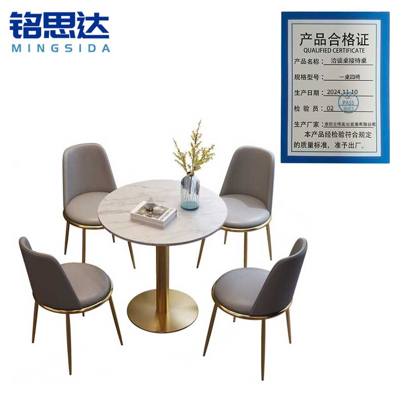 铭思达洽谈桌接待桌一桌四椅套高清大图