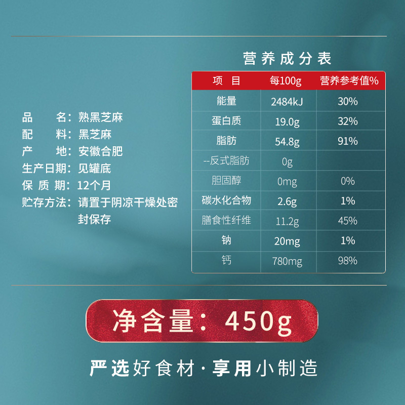 燕之坊黑芝麻450g熟即食干吃免洗五谷杂粮非白芝麻可磨粉炒熟黑芝麻粒