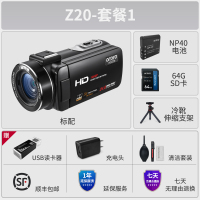 欧达Z20家用数码摄像机 套餐1
