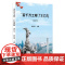 “百千万工程”广东实践·镇村卷 乡村振兴案例广东各级党委政府以及干部群众建设中国式现代化广东人民出版社书籍图书