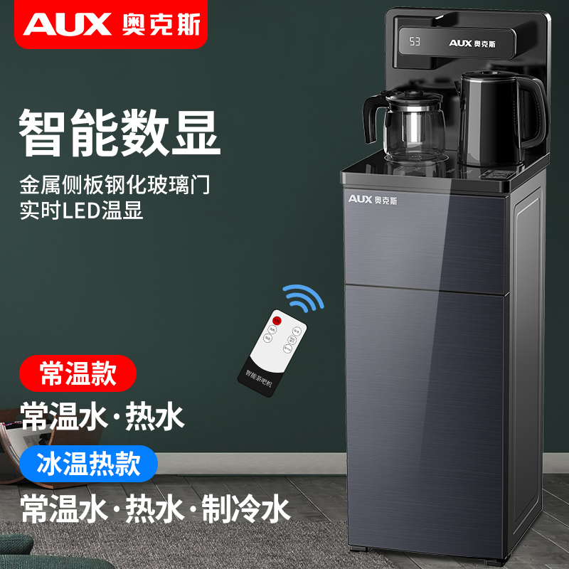 奥克斯饮水机家用立式下置水桶全自动桶装水制冷热遥控茶吧机 莫兰迪灰-靠背 冰温热