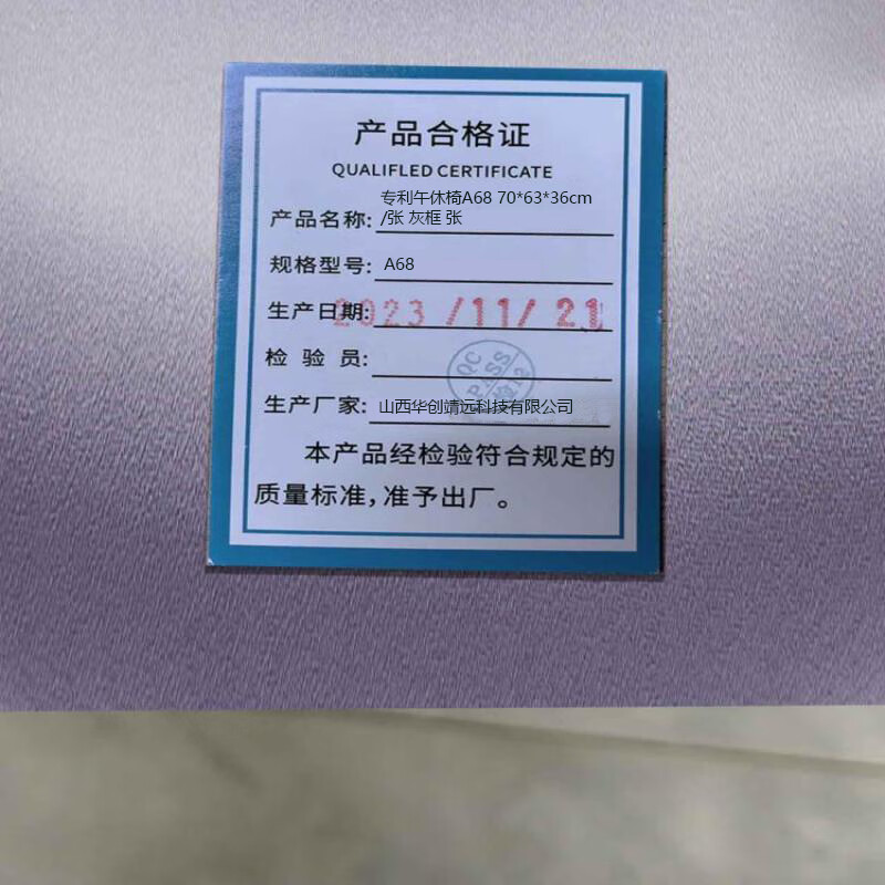 中盈惠彩专利午休椅A68 70*63*36cm/张 灰框 张高清大图