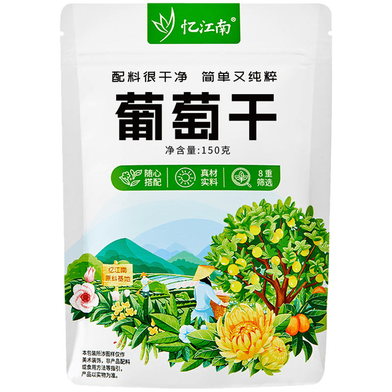 忆江南果茶葡萄干新疆大颗无籽免洗提子干即食袋装葡萄干150g