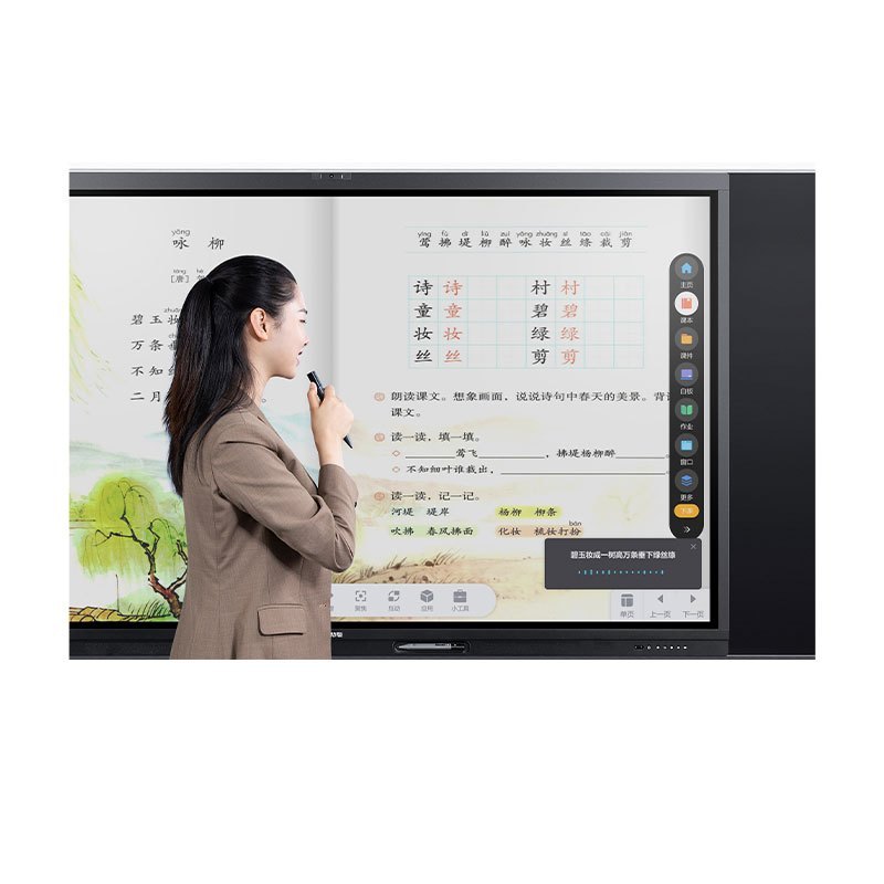科大讯飞智能平板IFLYE86AA01套餐 86英寸畅言智慧课堂i5系统智能笔IFLYPEN讯飞视频展台XFUVP01S
