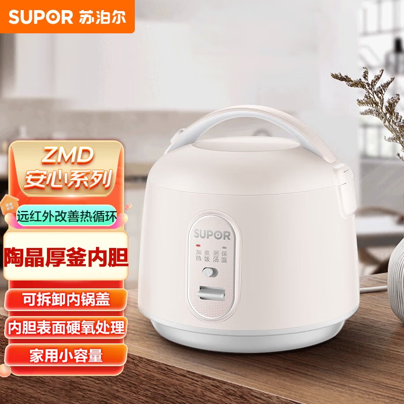 苏泊尔SUPOR迷你玲珑电饭煲底盘加热合金内胆微电脑控制支持预约液晶显示白色2-4人容量3L以下