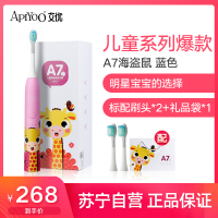 荷兰艾优APIYOO官方旗舰店 儿童声波电动牙刷 A7 防水充电式 3-12岁儿童款 斑尼鹿 粉色