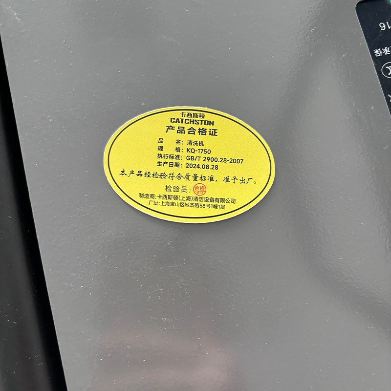 卡西斯顿 清洗机 KQ-1750 台高清大图