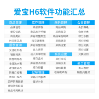 爱宝双屏收银一体机超市商场水果生鲜便利店扫码收款机收银电脑系统零售收银机一体机6600双屏版 套装二（称重收银）