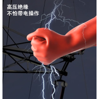 天天平安橡胶绝缘手套 12KV/副