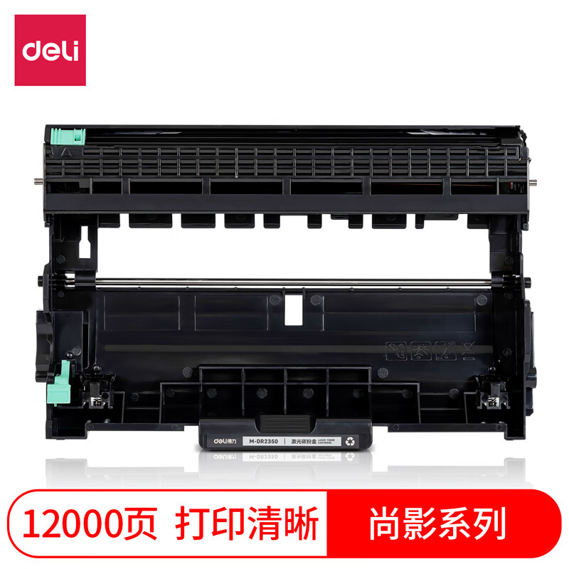 得力 M-DR2350 激光碳粉盒 黑色 支高清大图