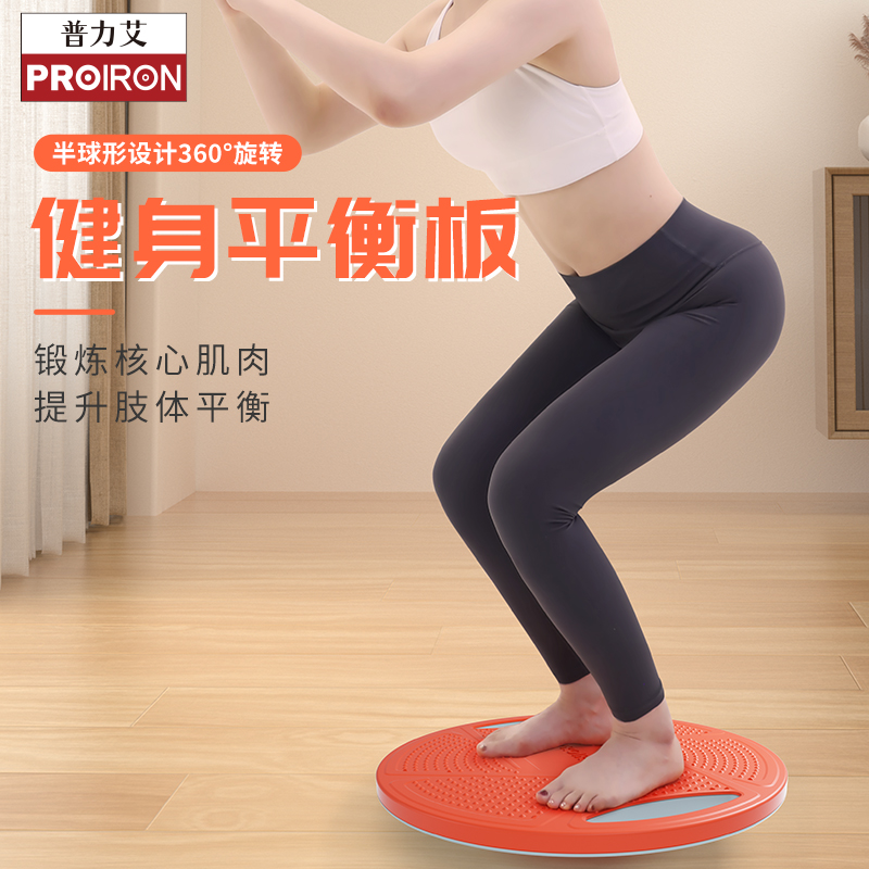 PROIRON普力艾 平衡板41.5*41.5*8.5cm橙灰色高清大图