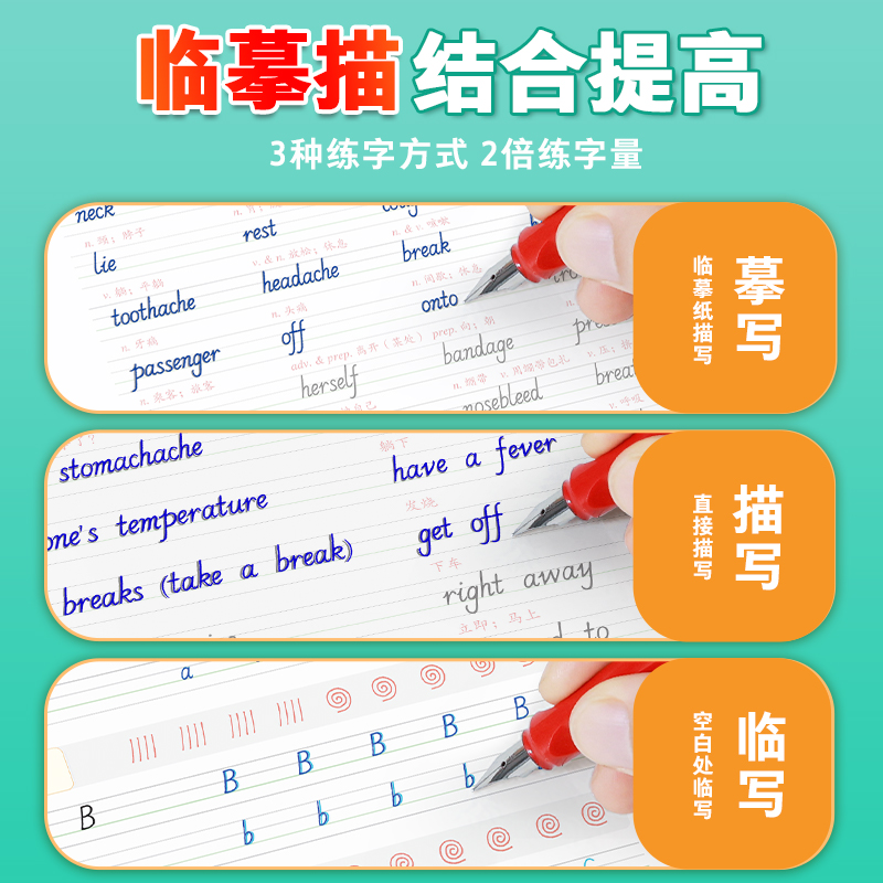 8年级下册英语同步字帖人教版(升级新版) [正版]初中生英语同步人教版国一八年级下册上册单字短语意大利斜体英语练字帖高清大图