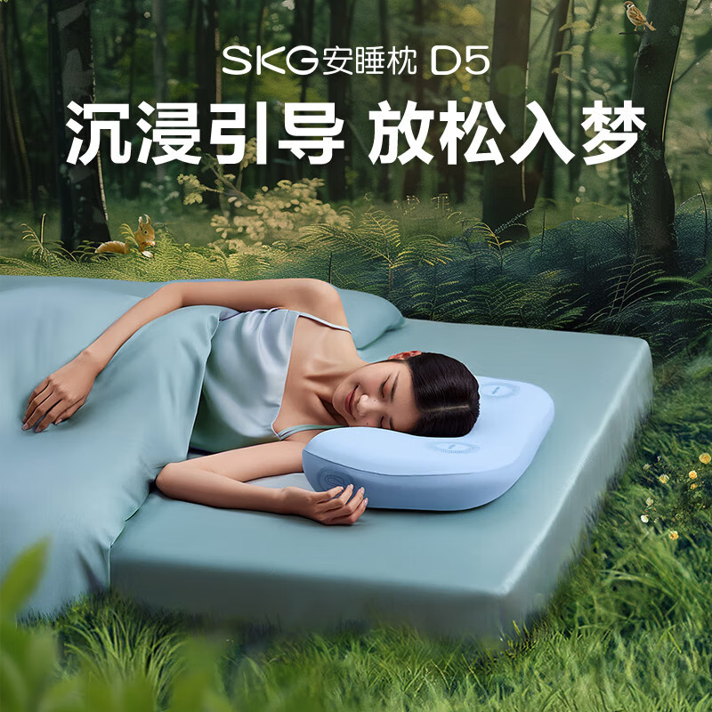 艾诗凯奇(SKG) 颈椎枕D5蓝牙音乐助眠APP监测 改善睡眠成人睡觉专用枕头 生日礼物送男女朋友父母长辈实用礼品
