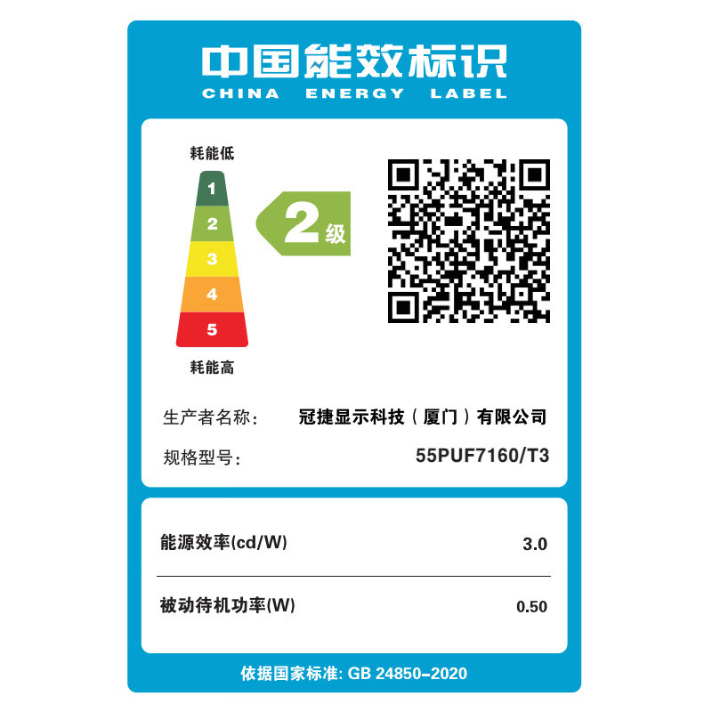 飞利浦55英寸电视 4K超清智慧全面屏2+32G 金属机身 客厅远场AI语音智能液晶平板电视 55PUF7160/T3
