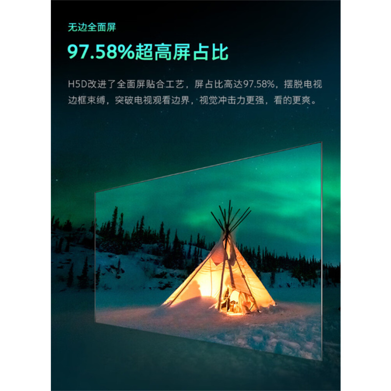 TENDZONE 创维电视75H5D 75英寸 4K超高清 2+32G电视机(单位:台)