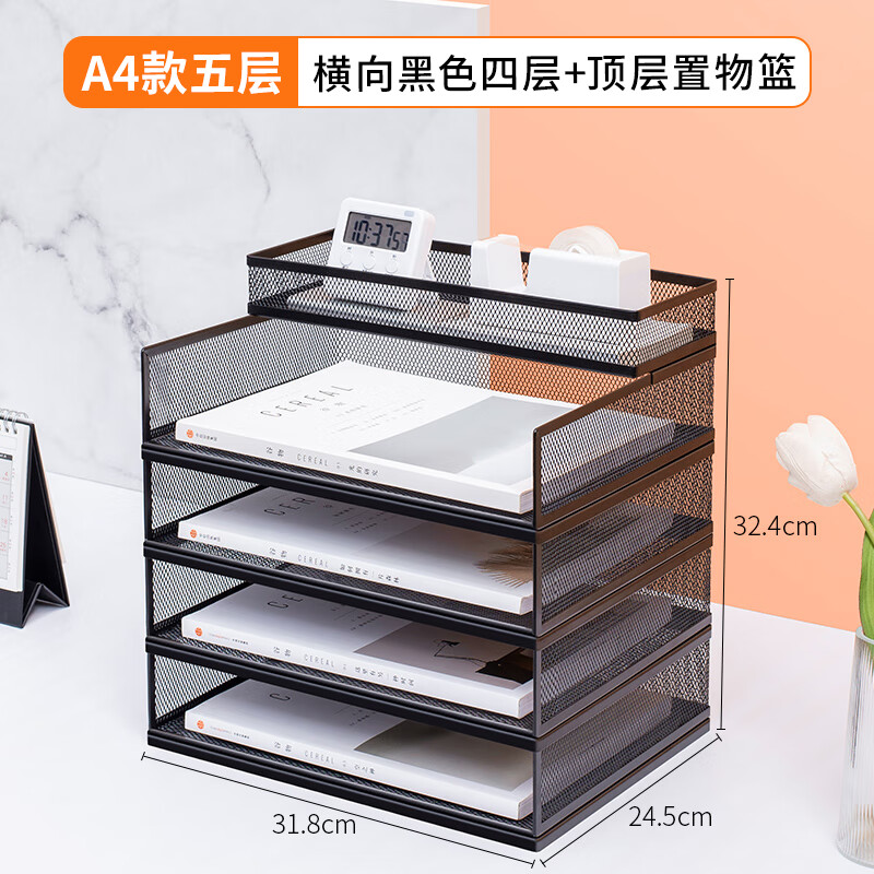 天臣玖号 A3A4桌面文件架金属资料架文件框多层文件收纳架横版四层组合架+置物篮31.8*24.5*32.4cm