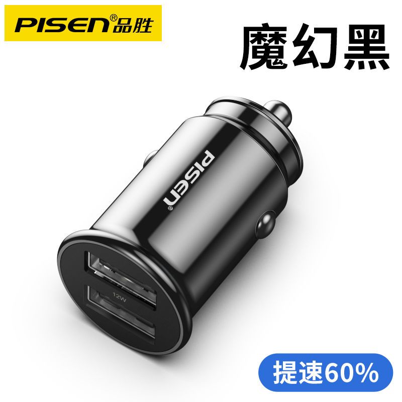 [魔幻黑]总24W-双USB 单个车载充电器(一年质保) 车载充电器快充PD20w汽车充点烟器转换插头usb适用苹果13