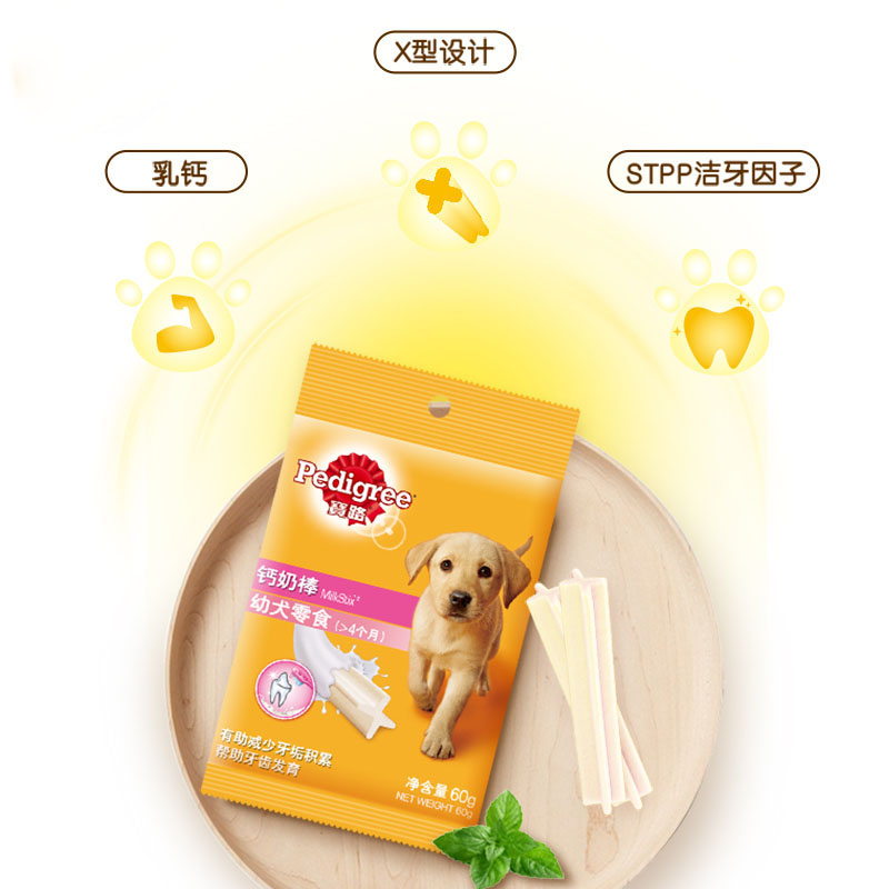 宝路 宠物狗零食 幼犬狗狗磨牙棒钙奶棒泰迪茶杯犬柯基 60g*12包高清大图