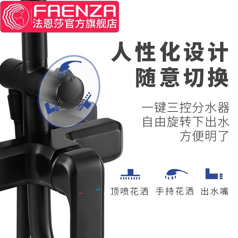 法恩莎卫浴淋浴花洒龙头套装家用挂墙式铜手持黑色花洒喷头F2M8821MB
