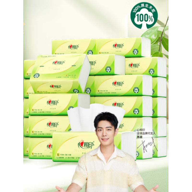 心相印抽纸巾茶语丝享系列面巾纸家庭实惠装卫生纸餐巾 S码 3层 110抽*30包 DT15110(箱装)