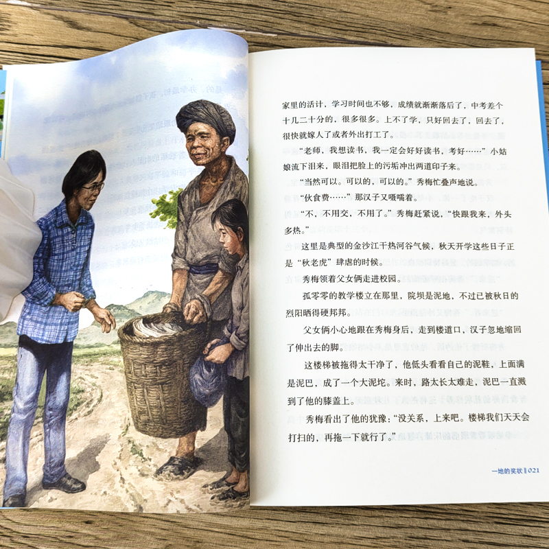 走过两个月亮 [正版]向山而行杨筱艳 著 五年级百班千人祖庆说大阅小森 小学生课外书书目小学11-13岁儿童文学书中国和