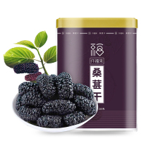 买一发二 共500克]仟福来桑椹250克新疆桑果桑椹子黑桑葚干泡茶水非特级500克免洗桑甚