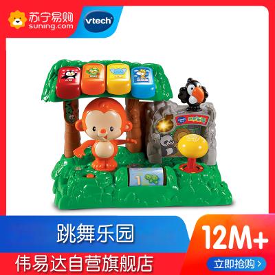 [苏宁自营]伟易达(Vtech) 玩具 跳舞乐园 婴幼儿儿童声光互动中英双语早教益智玩具