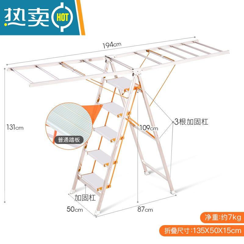 敬平多功能梯子晾衣架两用加厚不锈钢阳台落地可折叠翼型室内外晾晒架 五步普通踏板 大