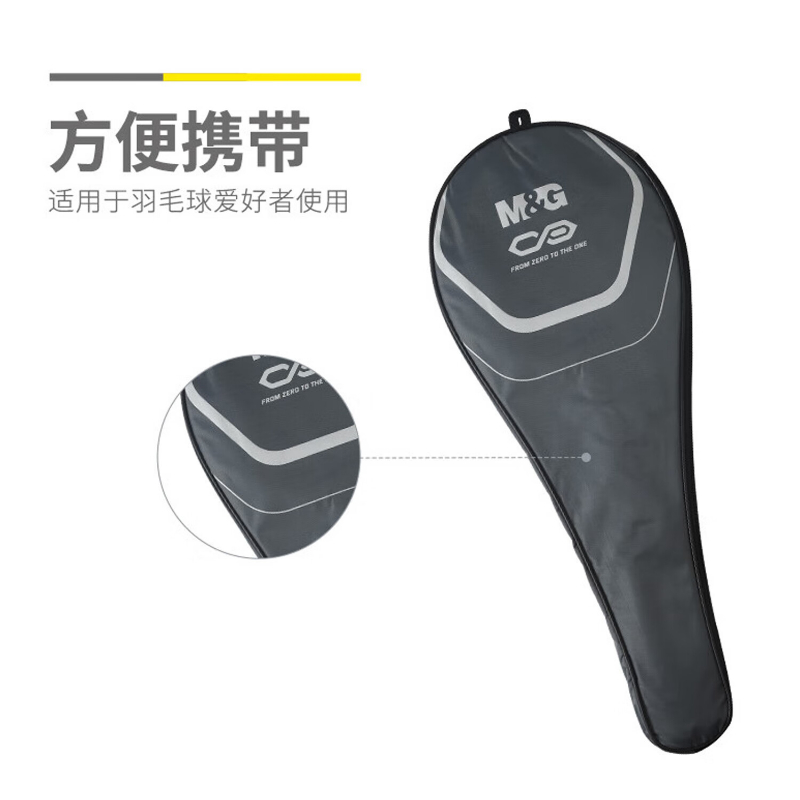 晨光羽毛球拍耐打耐用坚硬强韧铁合金一体双色款AST09701高清大图