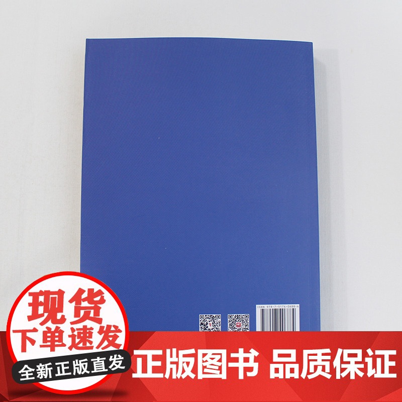职务犯罪常见罪名精解 指导性案例 中国方正出版社 9787517406884高清大图