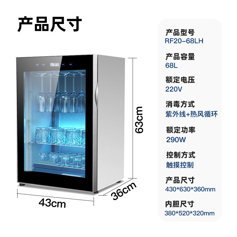 欢呼好太太红酒杯消毒柜商用烘干128升 立式家用食堂餐厅餐具保洁柜臭氧茶杯餐具杯子迷你小型台式消毒碗柜RF20-128